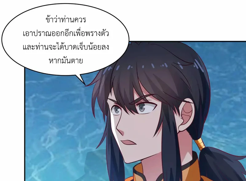 Chaos Alchemist (วิบัติการณ์เทพเซียนโอสถ) ตอนที่ 144 หน้า 12