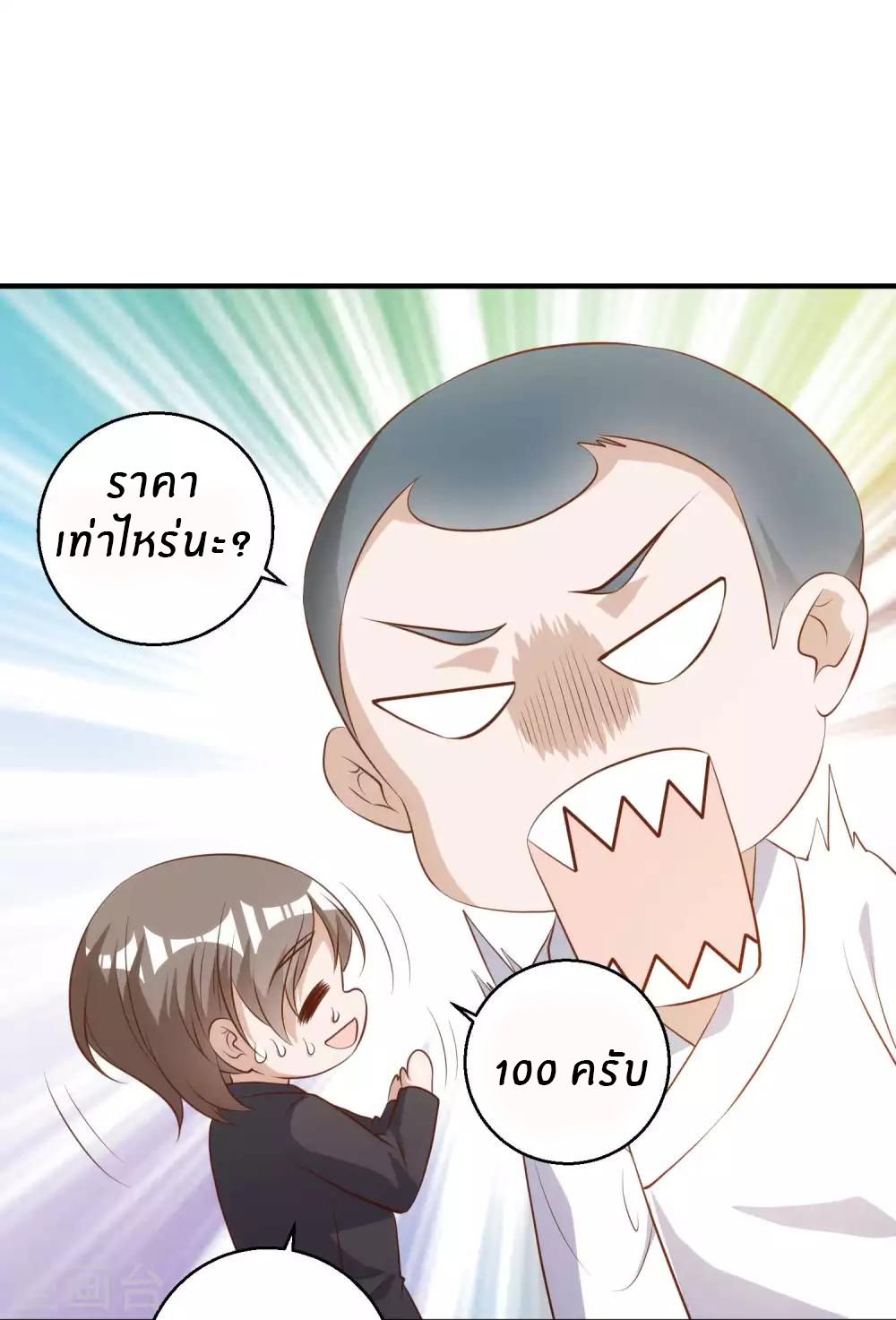 God Fisherman ตอนที่ 63 หน้า 12