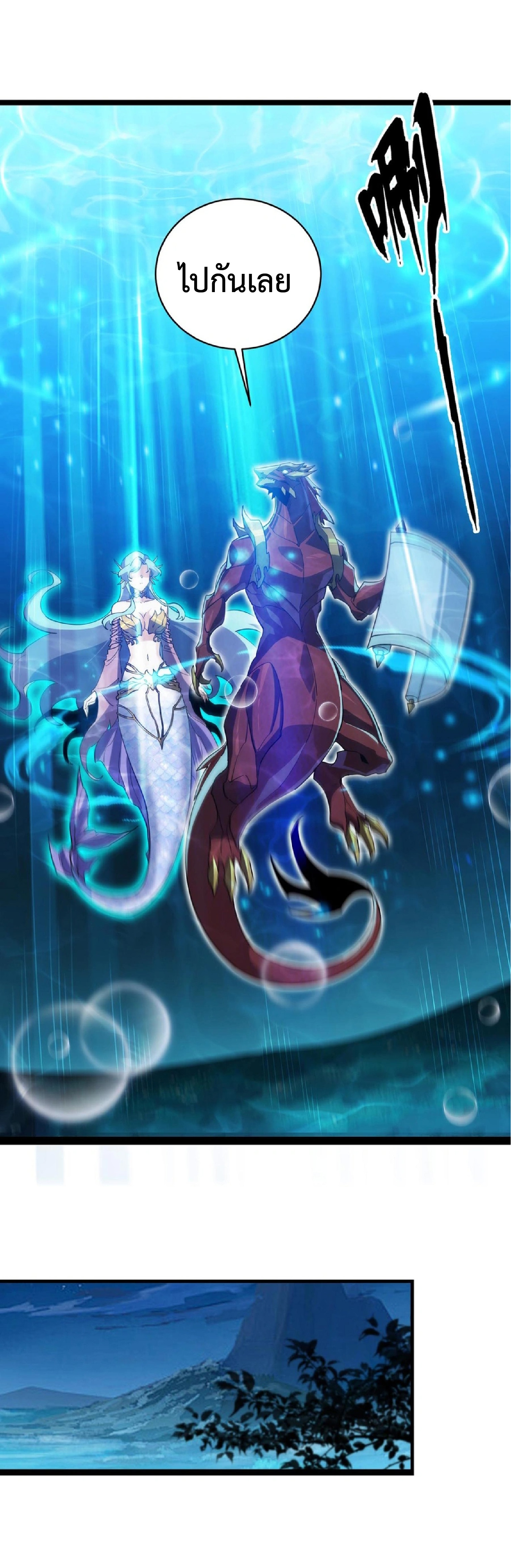 การวิวัฒนาการจากปลาคาร์พสู่มังกร ตอนที่ 17 หน้า 60