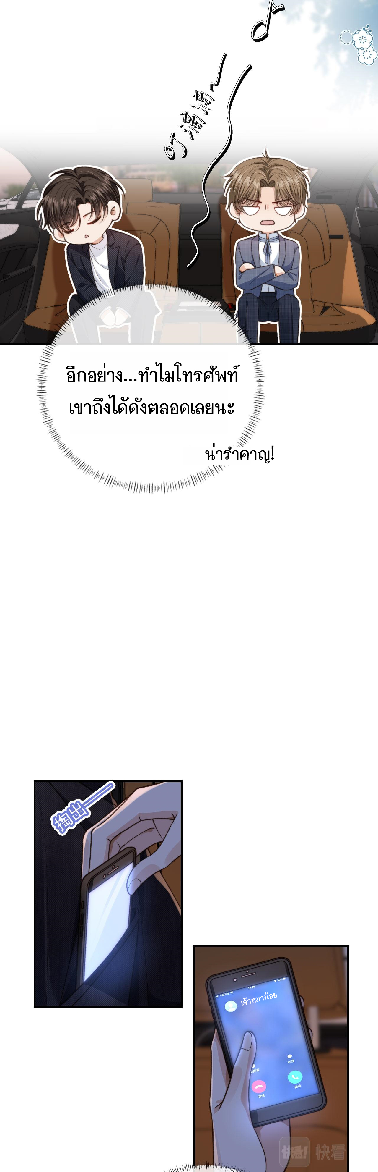 Wagged his tail (BL) ตอนที่ 17 หน้า 9