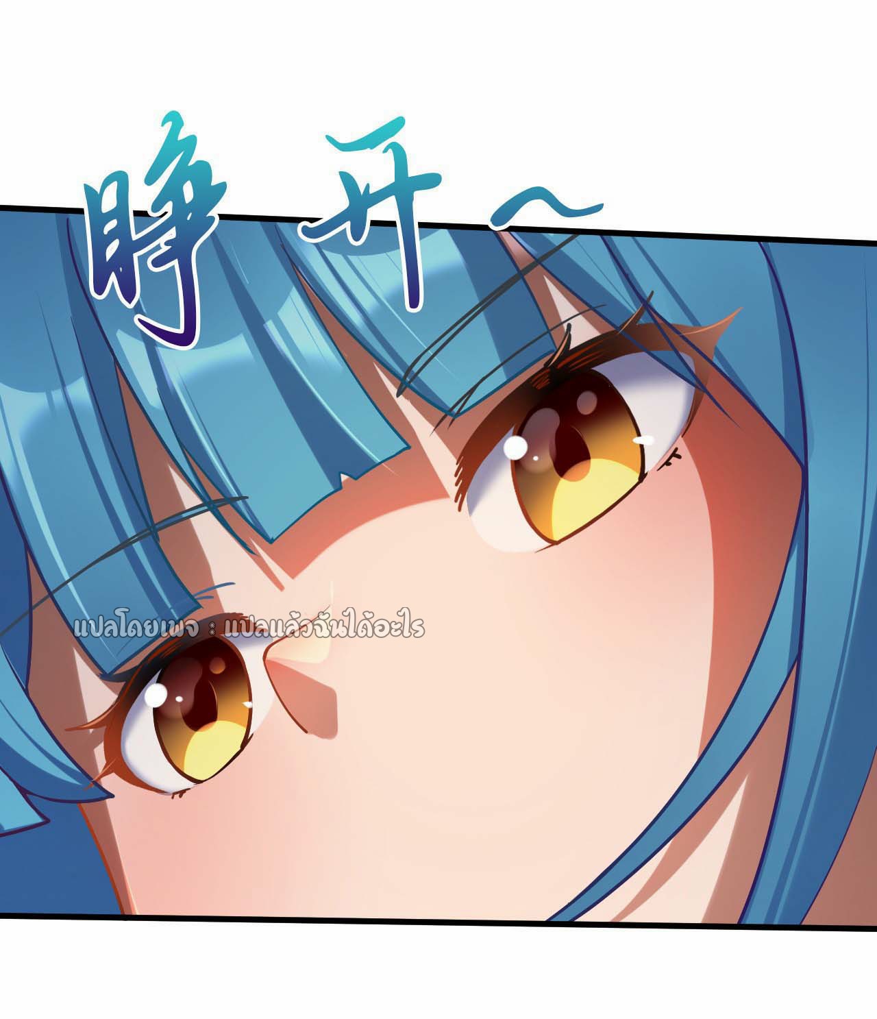 (ชนจีน)จุติเทพจักรพรรดิเกิดมาทั้งทีมีคะแนนเป็นล้าน ตอนที่ 67 หน้า 9