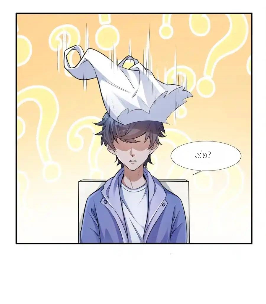 There Will Always Be Someone To Disturb My AFK Life ตอนที่ 5 หน้า 63