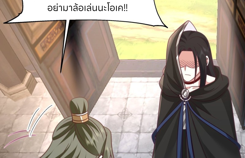 หนังสือปราบปีศาจ ตอนที่ 6 หน้า 59