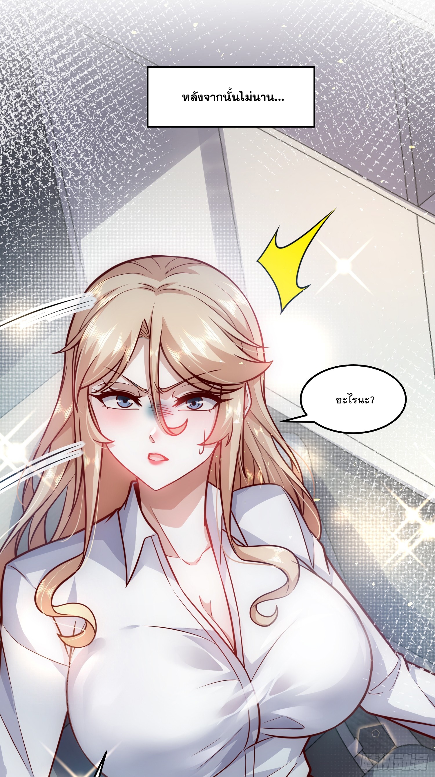 สร้างฮาเร็มด้วยระบบฉายาสุดเทพ ตอนที่ 29 หน้า 24