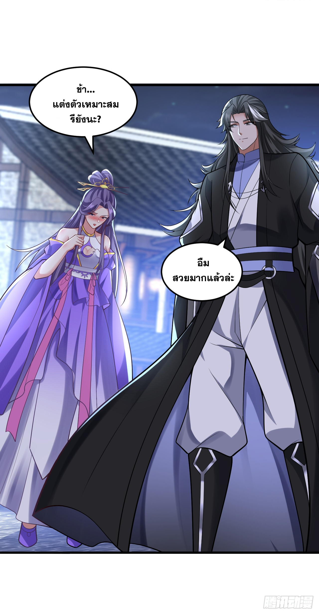 ข้าอยู่อย่างสันโดษมากว่า 100,000 ปี (ทันจีน) ตอนที่ 85 หน้า 40