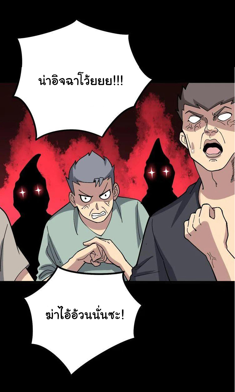 Bad Hand Witch Doctor สุดยอดพ่อมดหมอผี ตอนที่ 52 หน้า 17