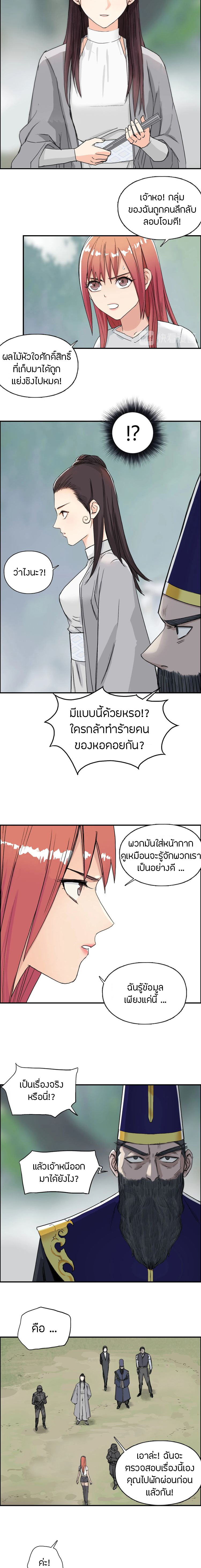 Super Cube ตอนที่ 170 หน้า 13