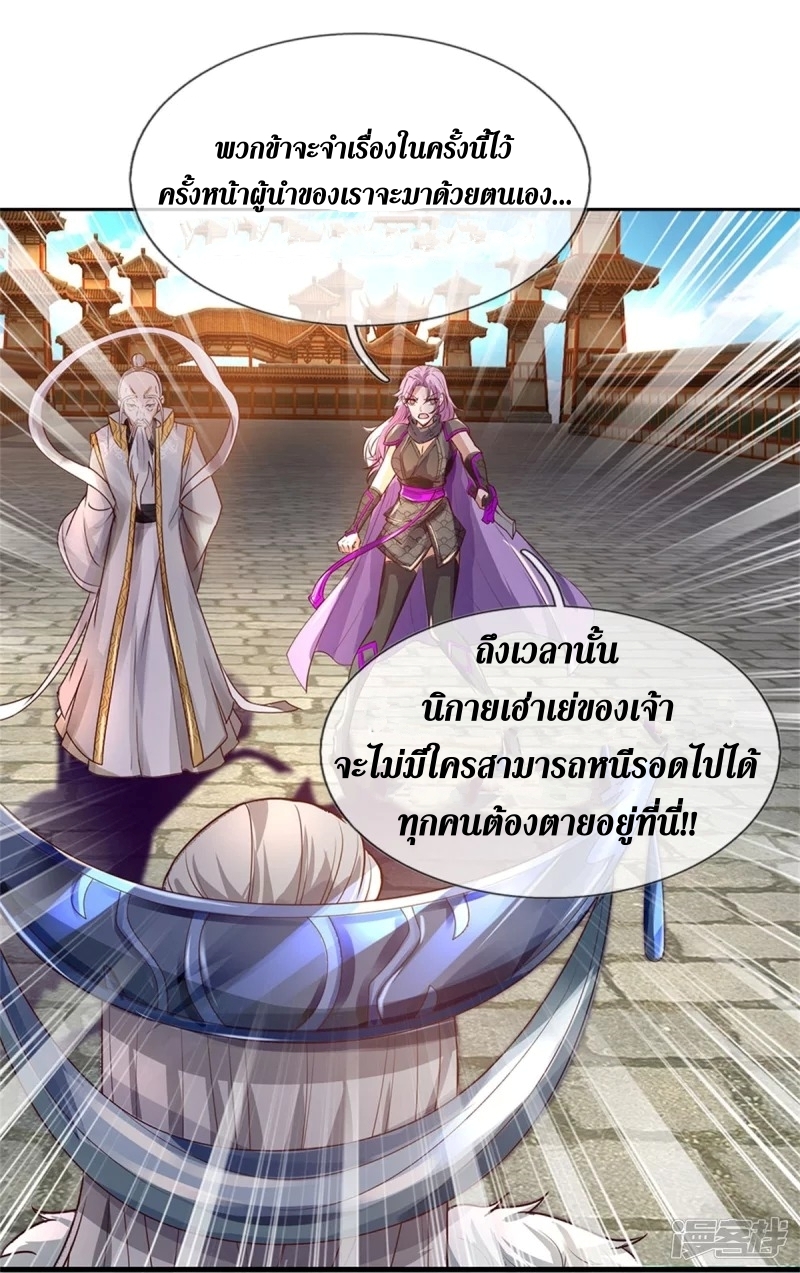 Sky Sword God ตอนที่ 62 หน้า 14