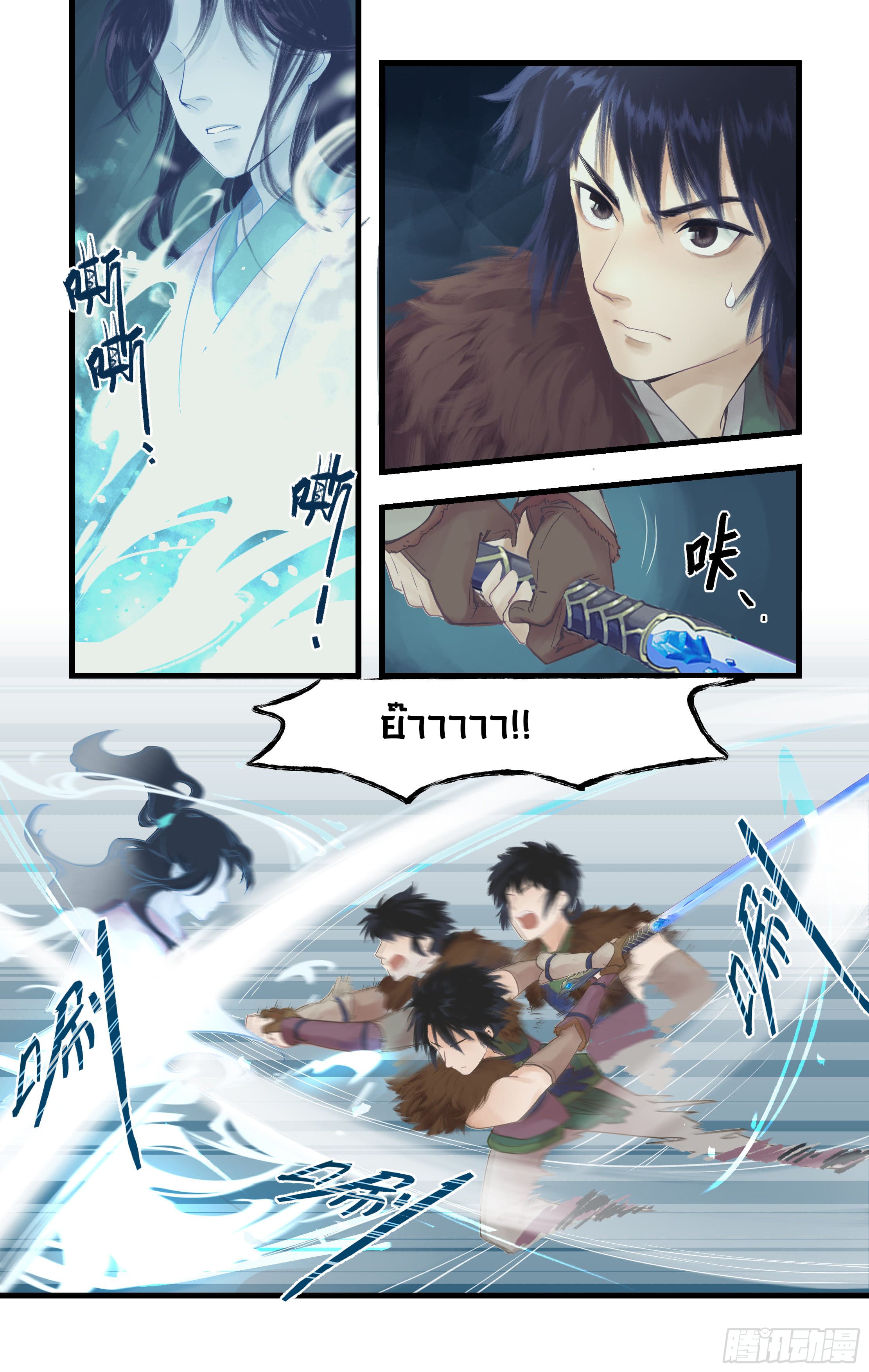 เซียนกระบี่พิชิตมาร 4 ตอนที่ 5 หน้า 11