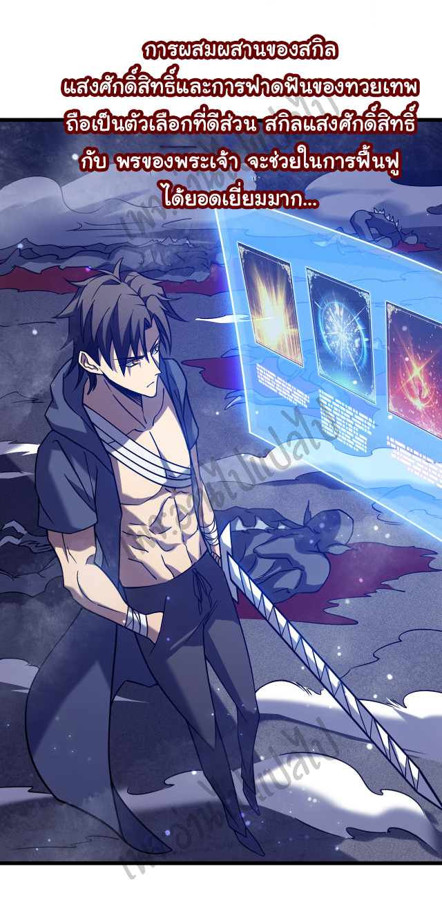 I killed the gods in another world ตอนที่ 20 หน้า 14