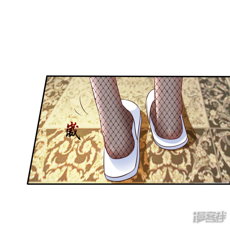 ราชาดอกไม้อมตะ ตอนที่ 31 หน้า 31