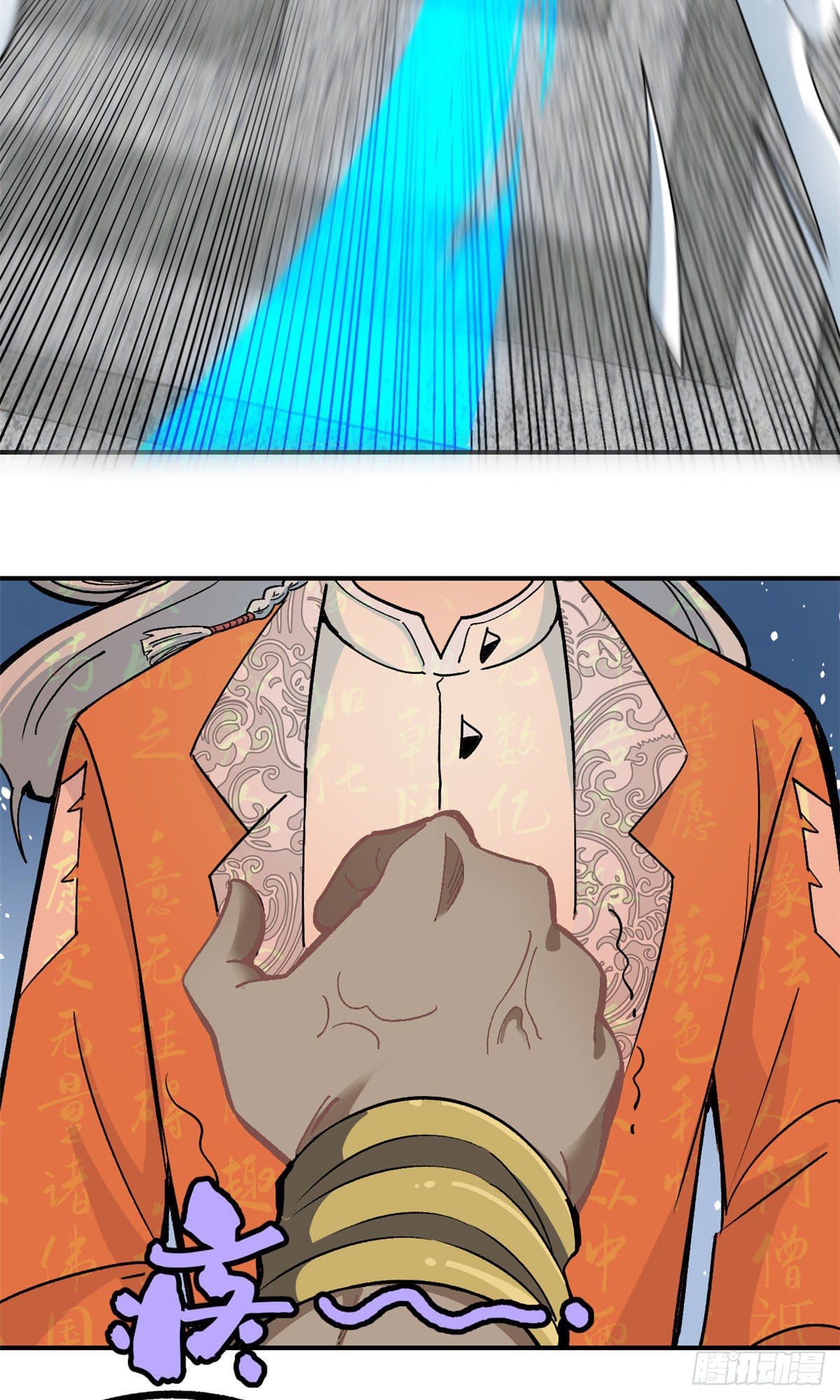 นิกายที่แข็งแกร่งที่สุด (ทันจีน) ตอนที่ 12 หน้า 30