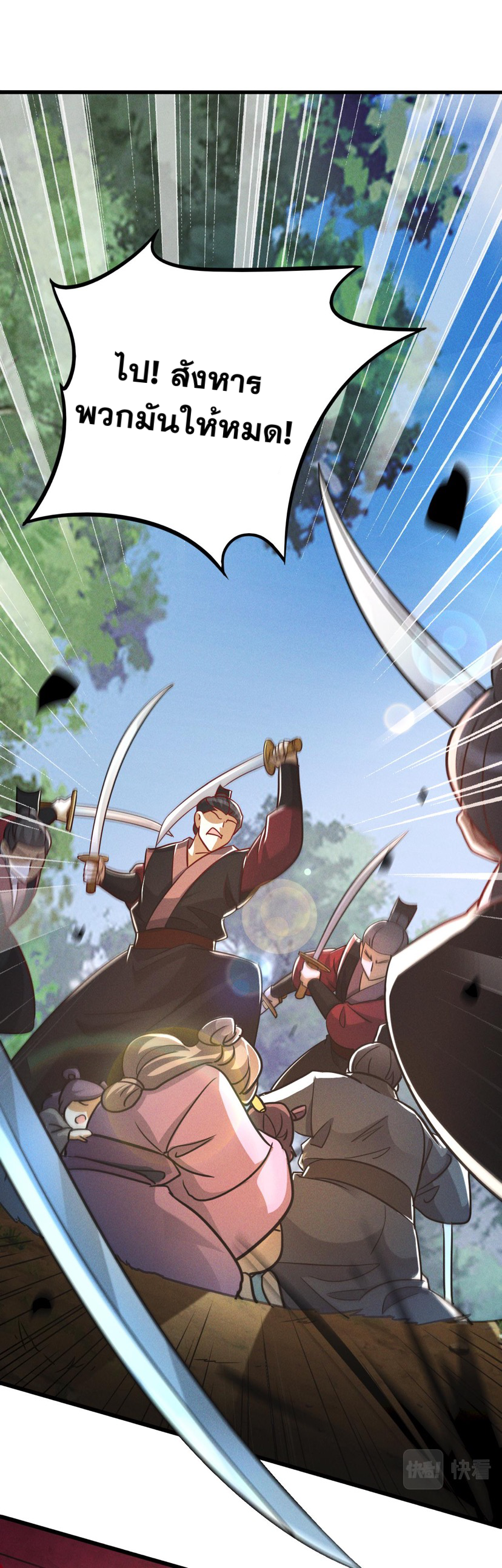 ข้ามีระบบที่สามารถอัญเชิญเทพและปีศาจได้ ตอนที่ 12 หน้า 18