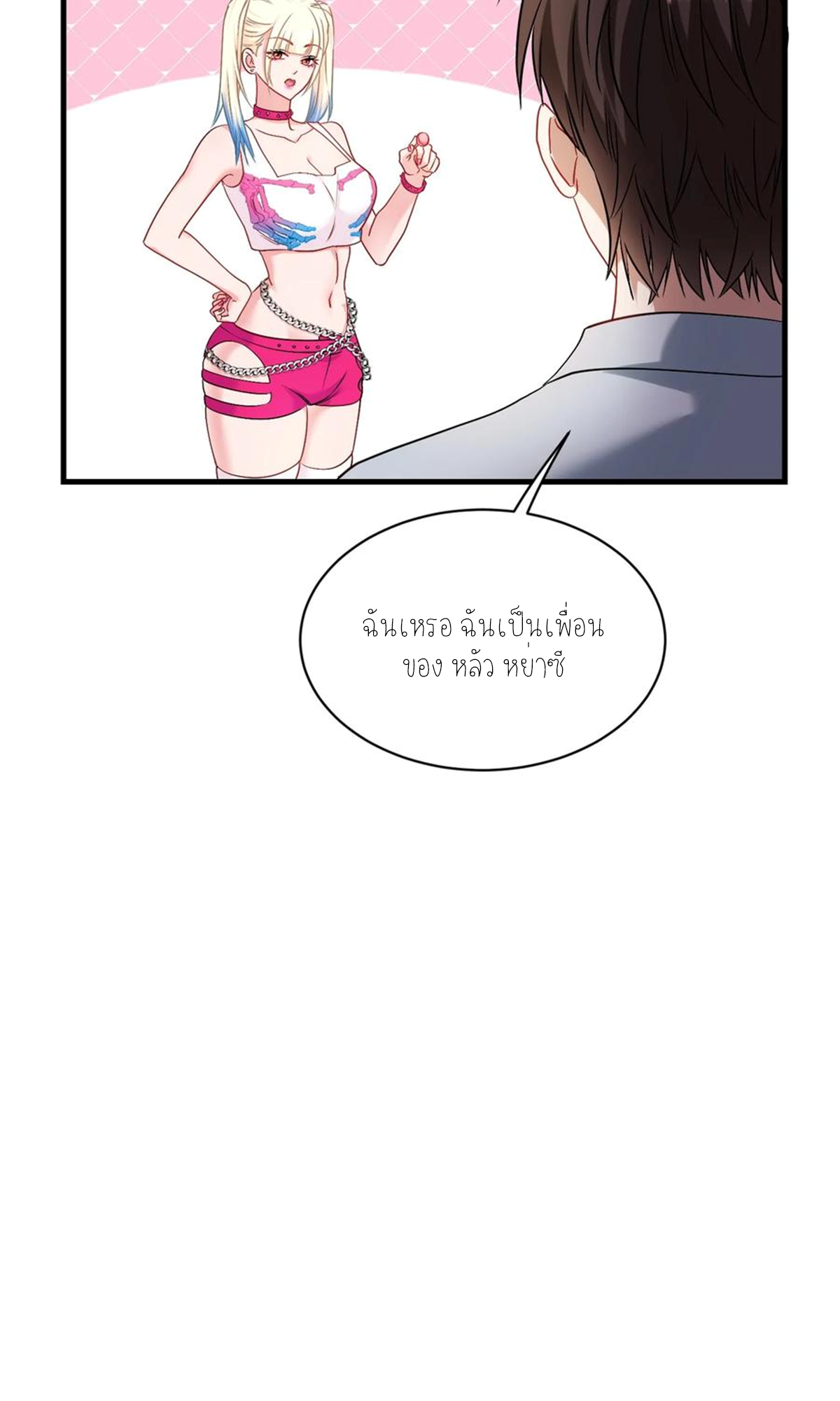 ผมไปเกาะสาวสวยกิน, แต่ตอนนี้ฉันเป็นคนร่ำรวยแล้ว~ ตอนที่ 62 หน้า 42