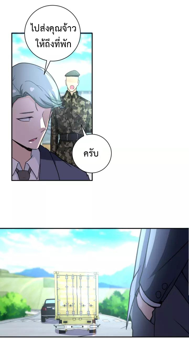 Apocalyptic Super System ตอนที่ 60 หน้า 21