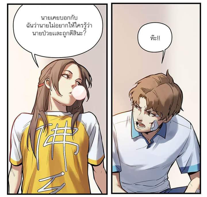 Villain Initialization ตอนที่ 5 หน้า 22