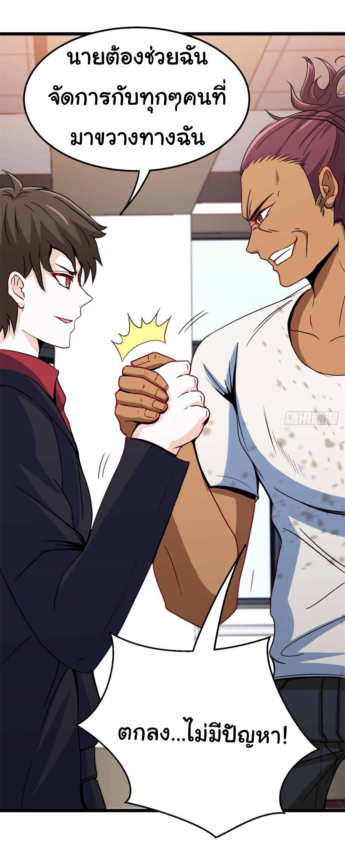 ฉันนี่แหละ "หานซานเฉียน" ตอนที่ 78 หน้า 30