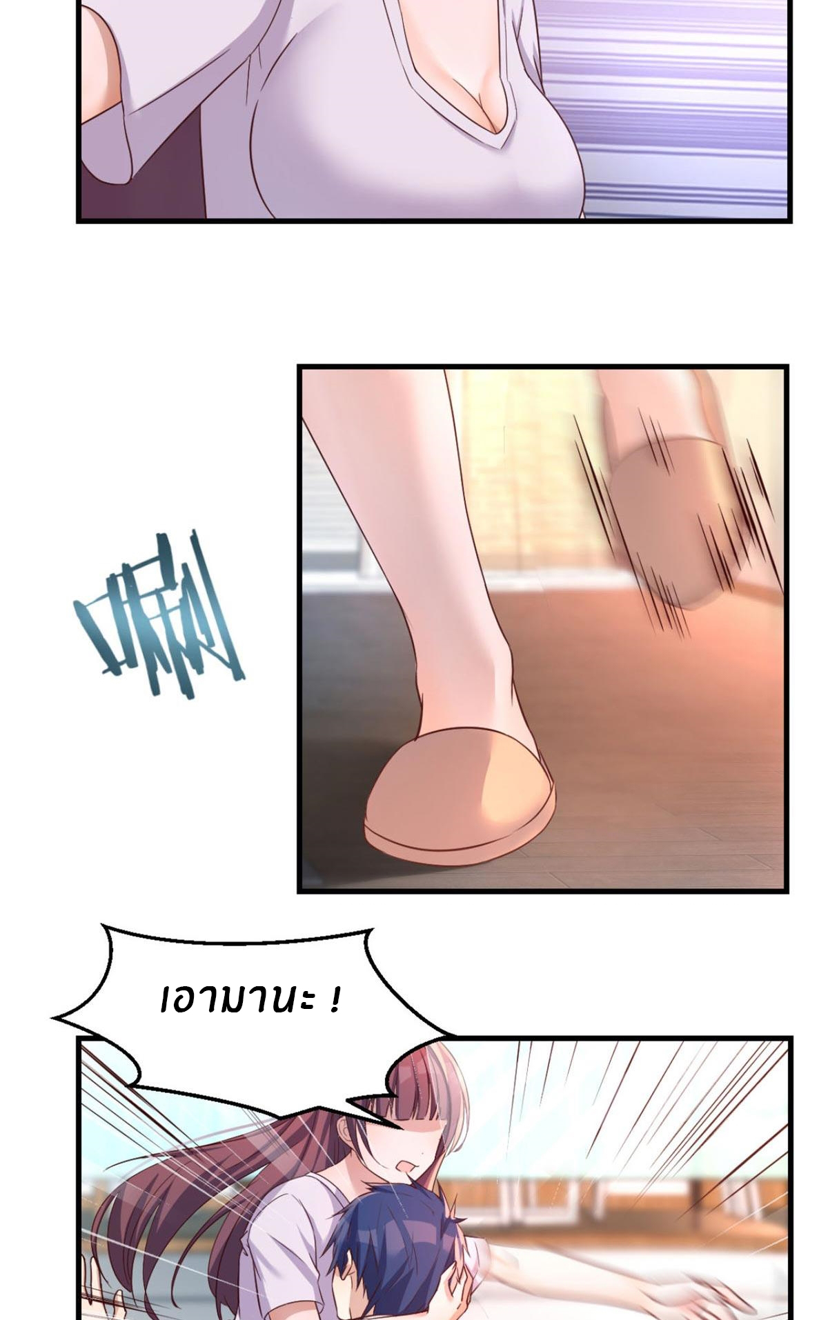 พี่สาวอยากเล่นคุณ ตอนที่ 11 หน้า 12