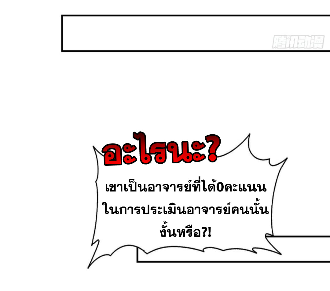 Library Of Heaven's Path ตอนที่ 97 หน้า 21