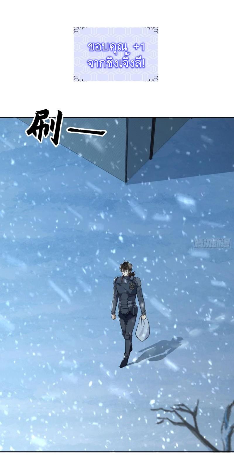 THE FIRST ORDER ตอนที่ 121 หน้า 29