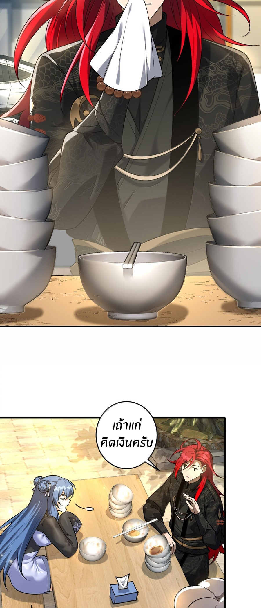 During the live broadcast, I proposed to the female ghost - she really agreed?! ตอนที่ 41 หน้า 4