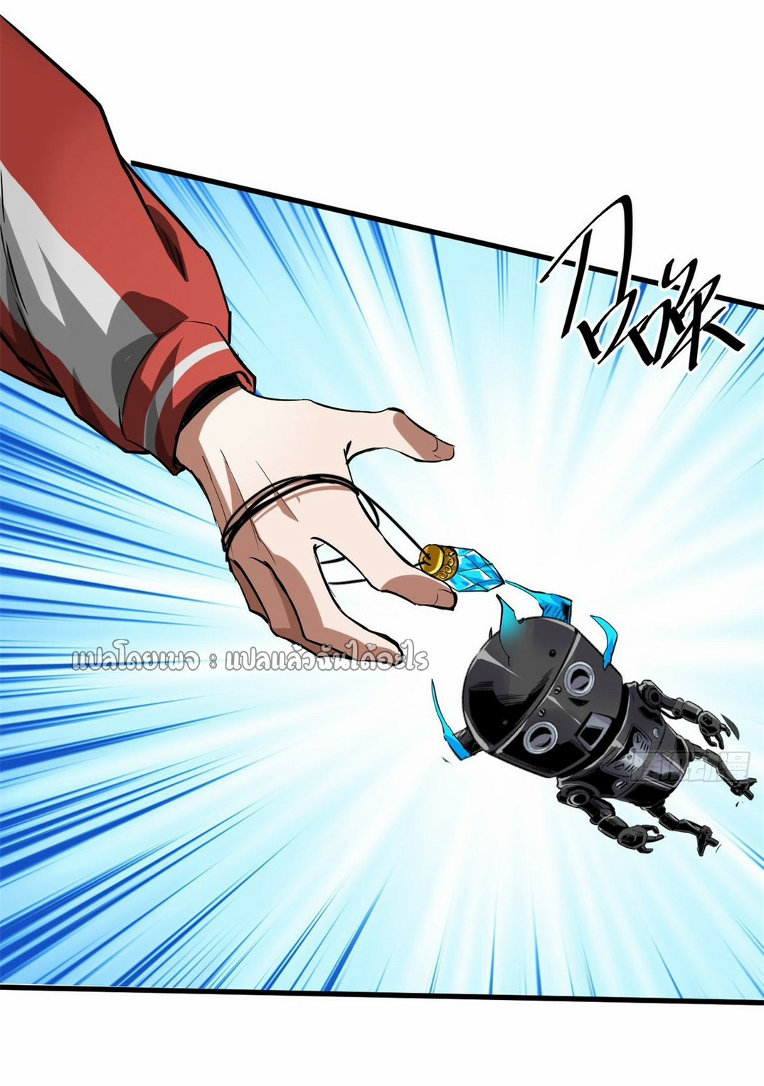 รูเล็ตเวิลด์ สุ่มไอเทมเอาชีวิตรอด ตอนที่ 141 หน้า 11