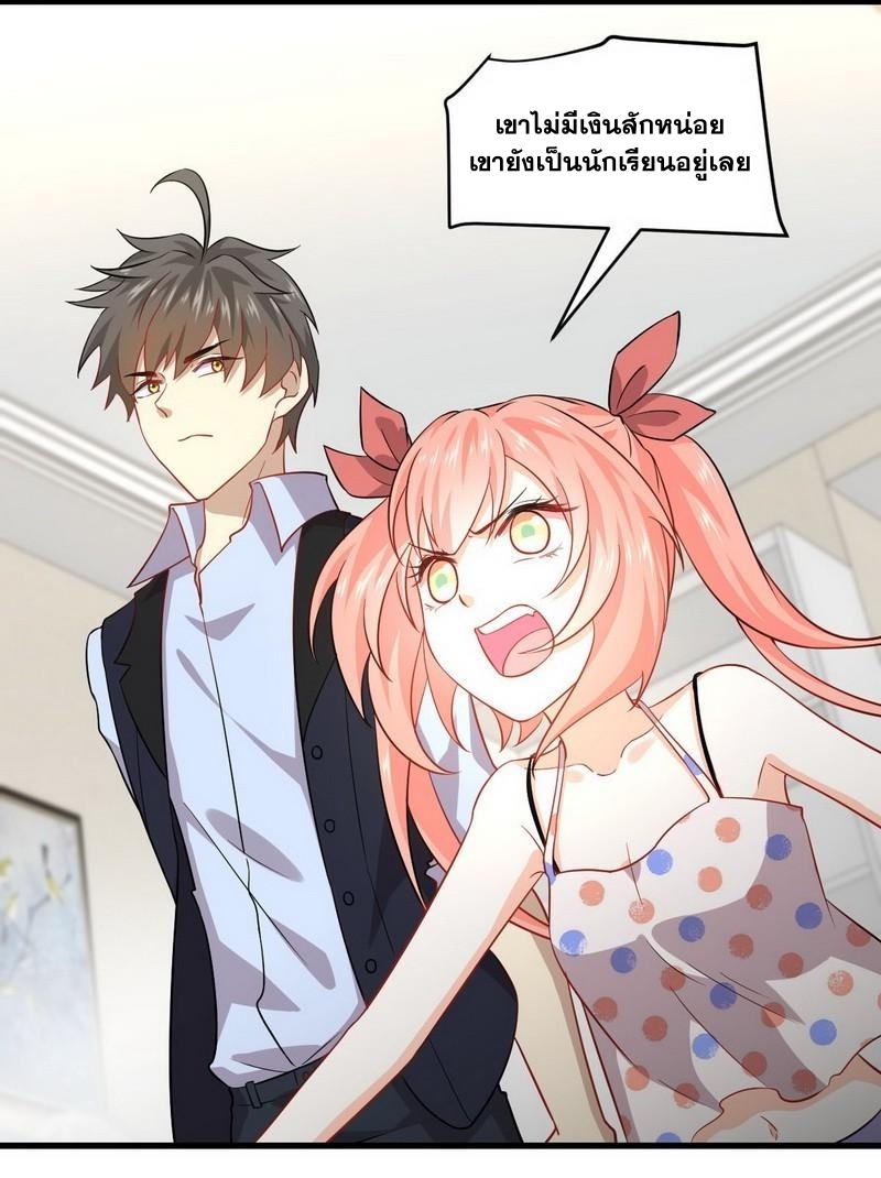 Immortal Swordsman in The Reverse World ข้าเซียนกระบี่ไม่เกาะสตรี ตอนที่ 40 หน้า 22