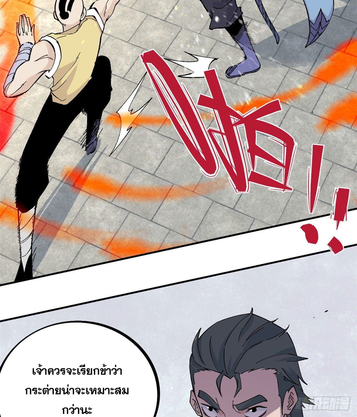 นิกายที่แข็งแกร่งที่สุด (ทันจีน) ตอนที่ 44 หน้า 17