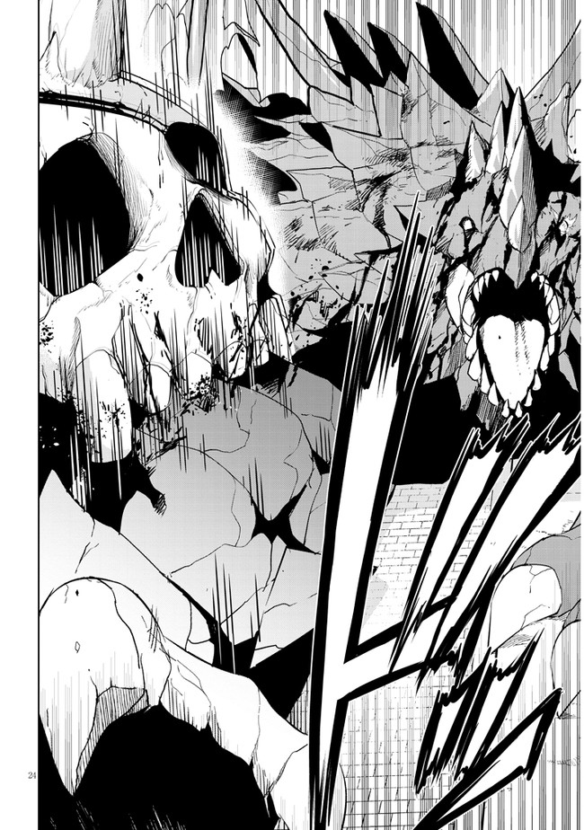 ผมจะกลืนกินหินเวทย์และกลายเป็นผู้ที่แข็งแกร่งที่สุด ตอนที่ 39 หน้า 24