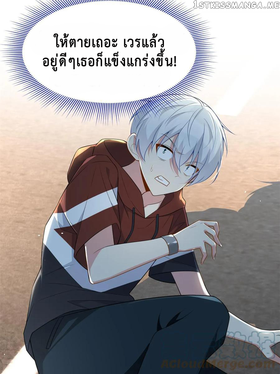 i eat soft rice in another world ตอนที่ 2 หน้า 44