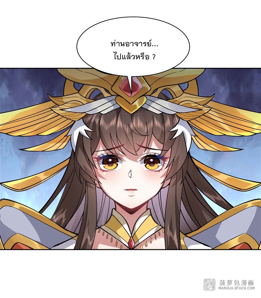 ศิษย์ของข้าล้วนมีอนาคตที่ยิ่งใหญ่ (ชนจีน) ตอนที่ 38 หน้า 12