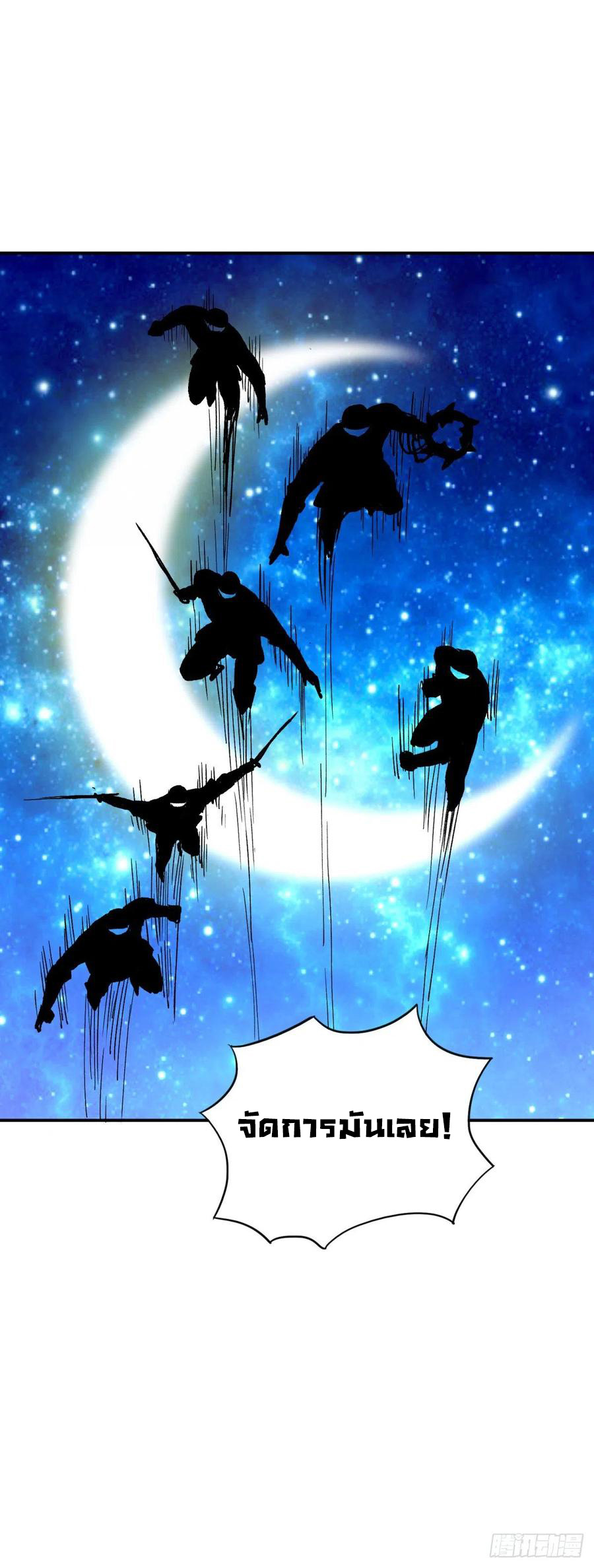 ระบบไลฟ์สด เจ้าพ่อสายเปย์ ตอนที่ 94 หน้า 19