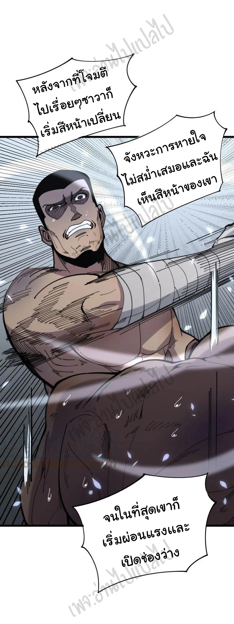 Bad Hand Witch Doctor สุดยอดพ่อมดหมอผี ตอนที่ 155 หน้า 7