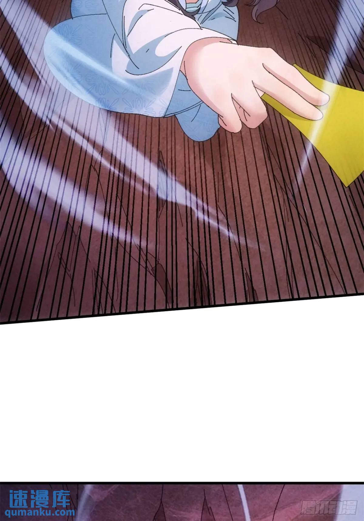 ข้าจะกำหนดชะตาตัวเอง ทันจีน ตอนที่ 234 หน้า 32