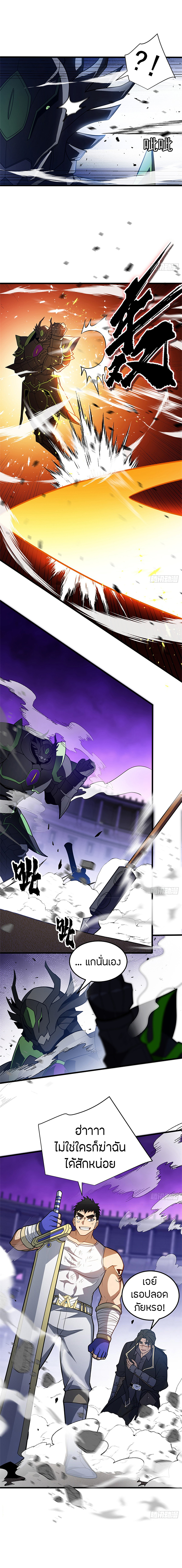 การกลับชาติมาเกิดของมังกร ตอนที่ 89 หน้า 6