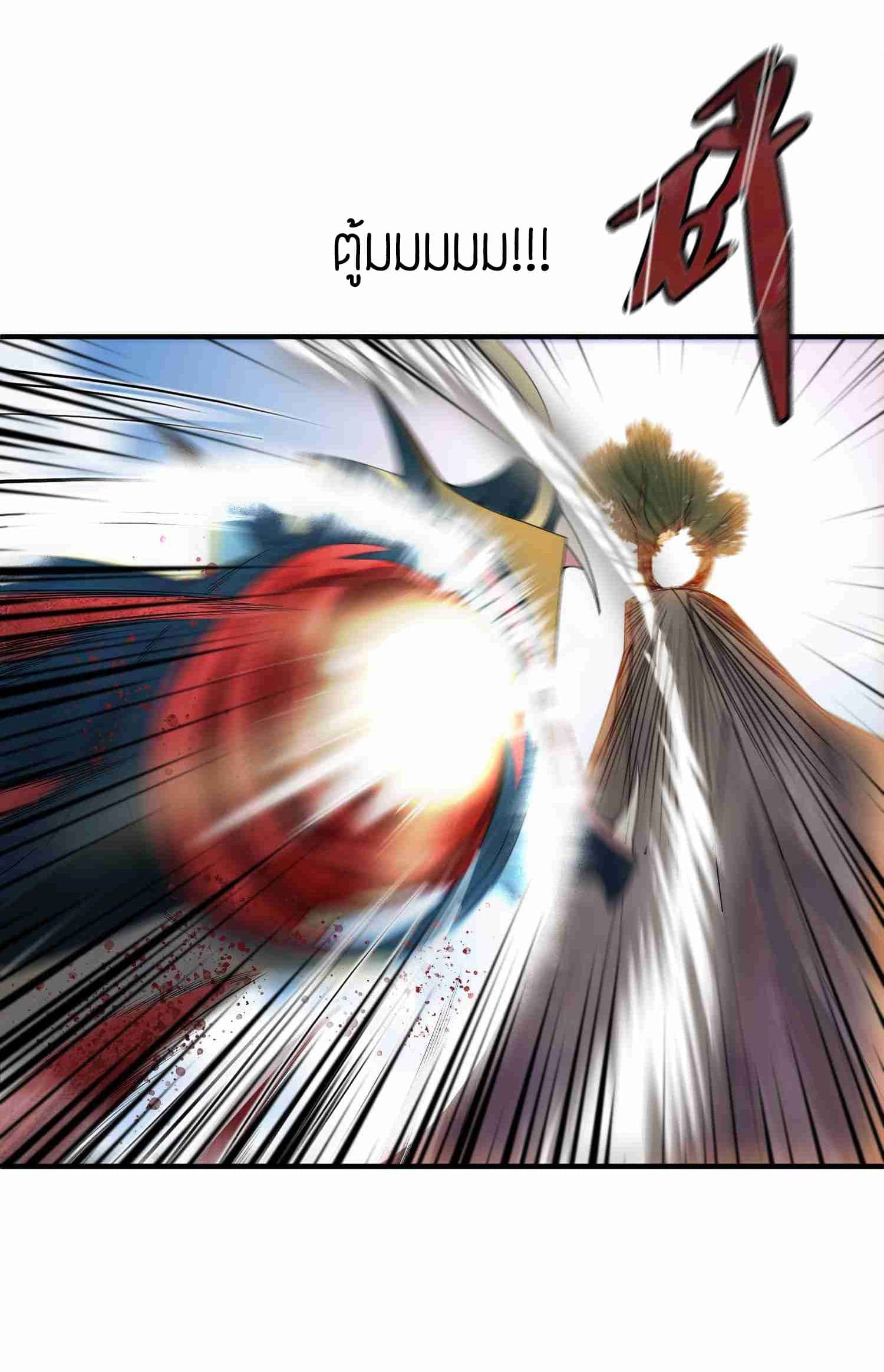 Super Warrior in Another World ทหารเซียนไปหาเมียที่ต่างโลก (กำลังแปลอยู่) ตอนที่ 22 หน้า 15