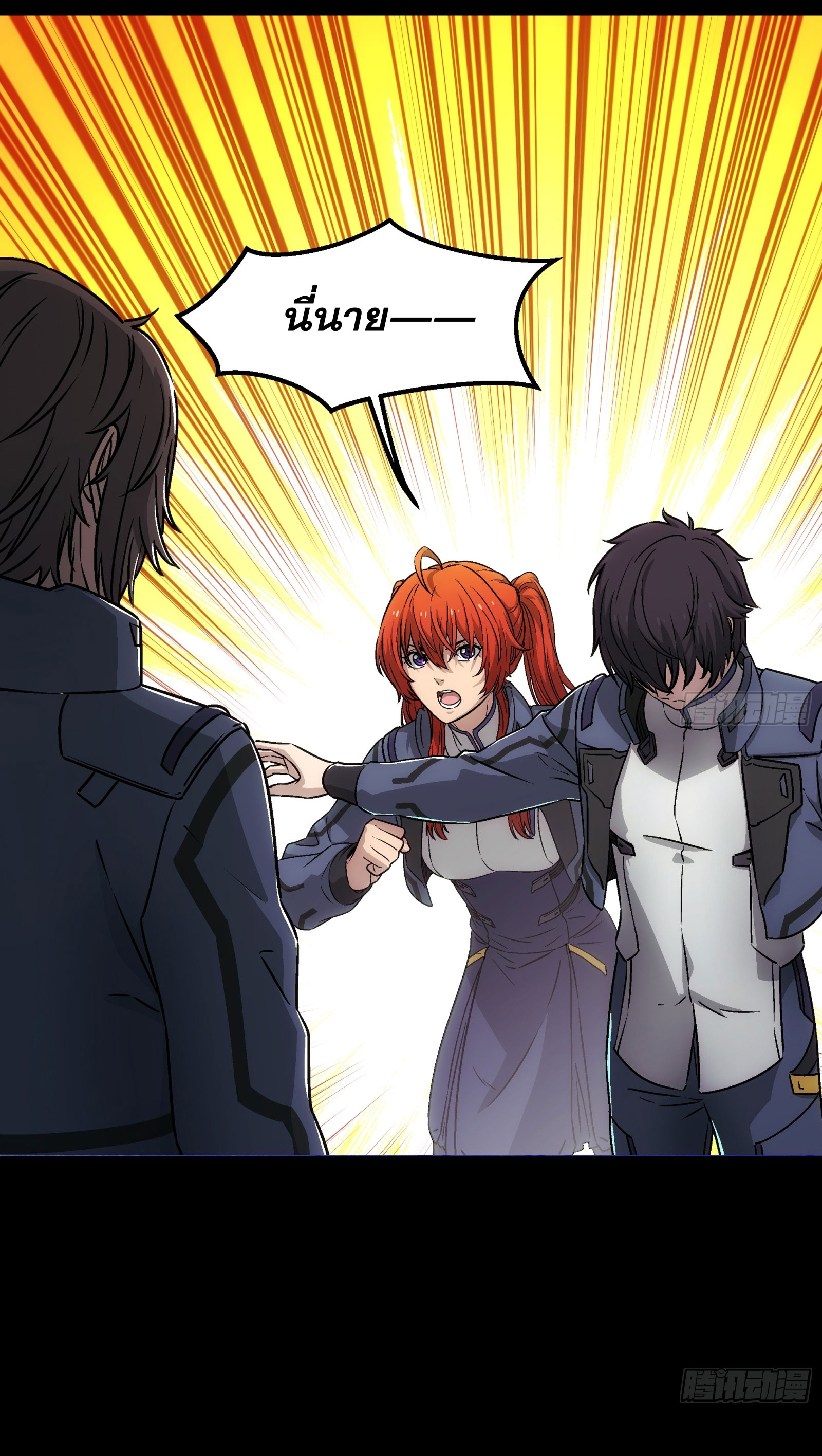 Steel Covenant ตอนที่ 12 หน้า 32