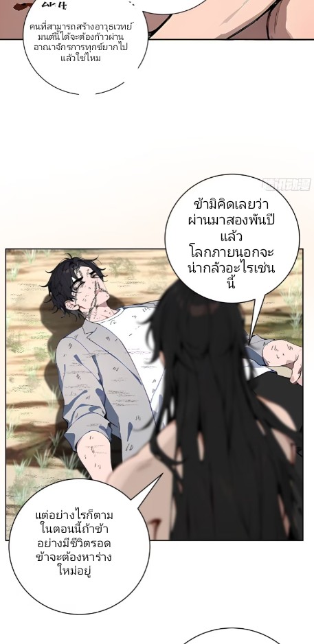 ถึงข้าจะแค่ขั้นสร้างรากฐาน แต่ข้าก็เทพ ( อัพตอนใหม่ทุกวัน เสาร์ ) กลุ่มชนแล้ว ตอนที่ 1 หน้า 46