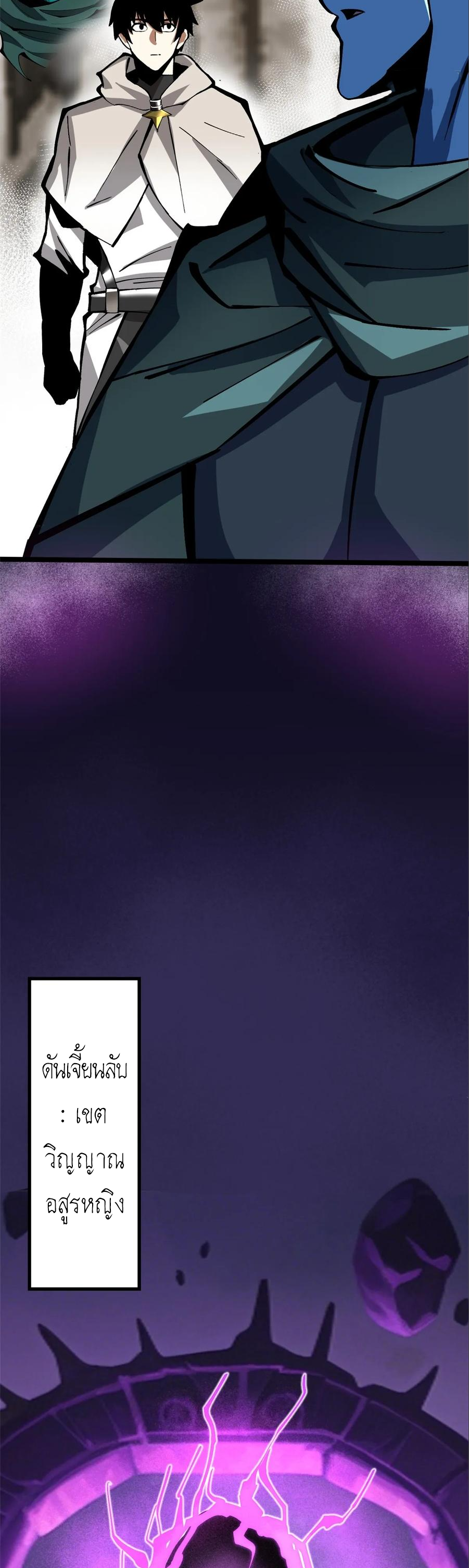 ไม่อยากเรียนทักษะ แห่งคำสาปเลย! ตอนที่ 99 หน้า 4