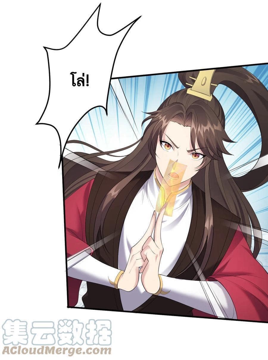 เทพวายร้ายกลับชาติมาเกิดใหม่ ตอนที่ 121 หน้า 22