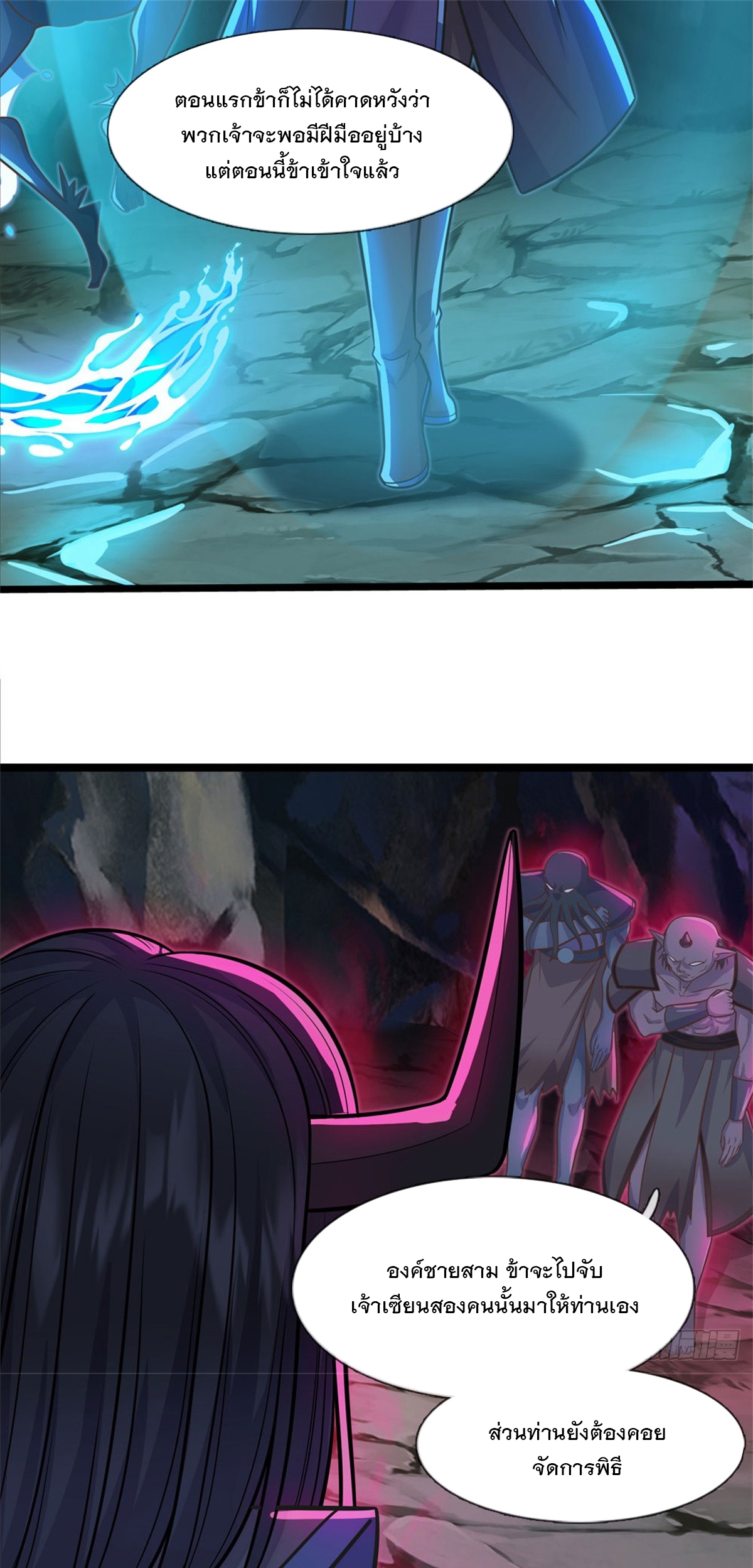 ด้วยเขตแดนกระบี่ ข้าสามารถเป็นเซียนกระบี่ได้ ตอนที่ 132 หน้า 22