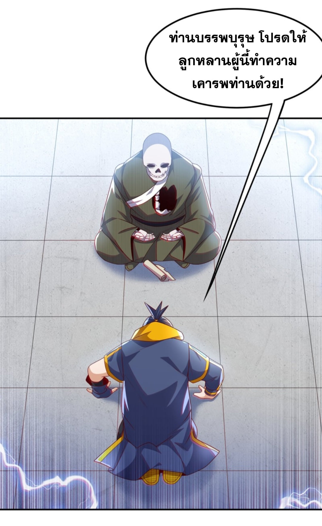 Wu ni ตอนที่ 192 หน้า 14