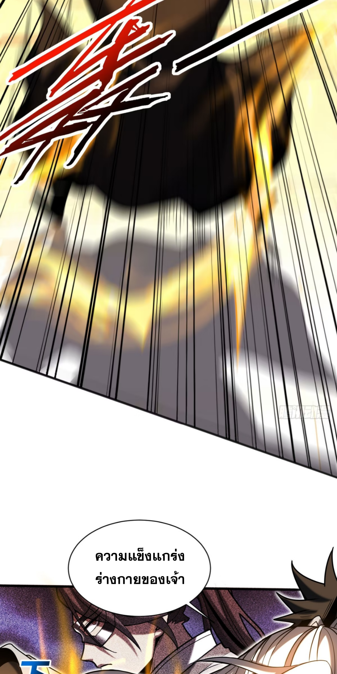 My Disciples Cultivate, While I Slack Off!  ศิษย์ของข้าฝกฝน ส่วนข้าขี้เกียจ ตอนที่ 67 หน้า 7