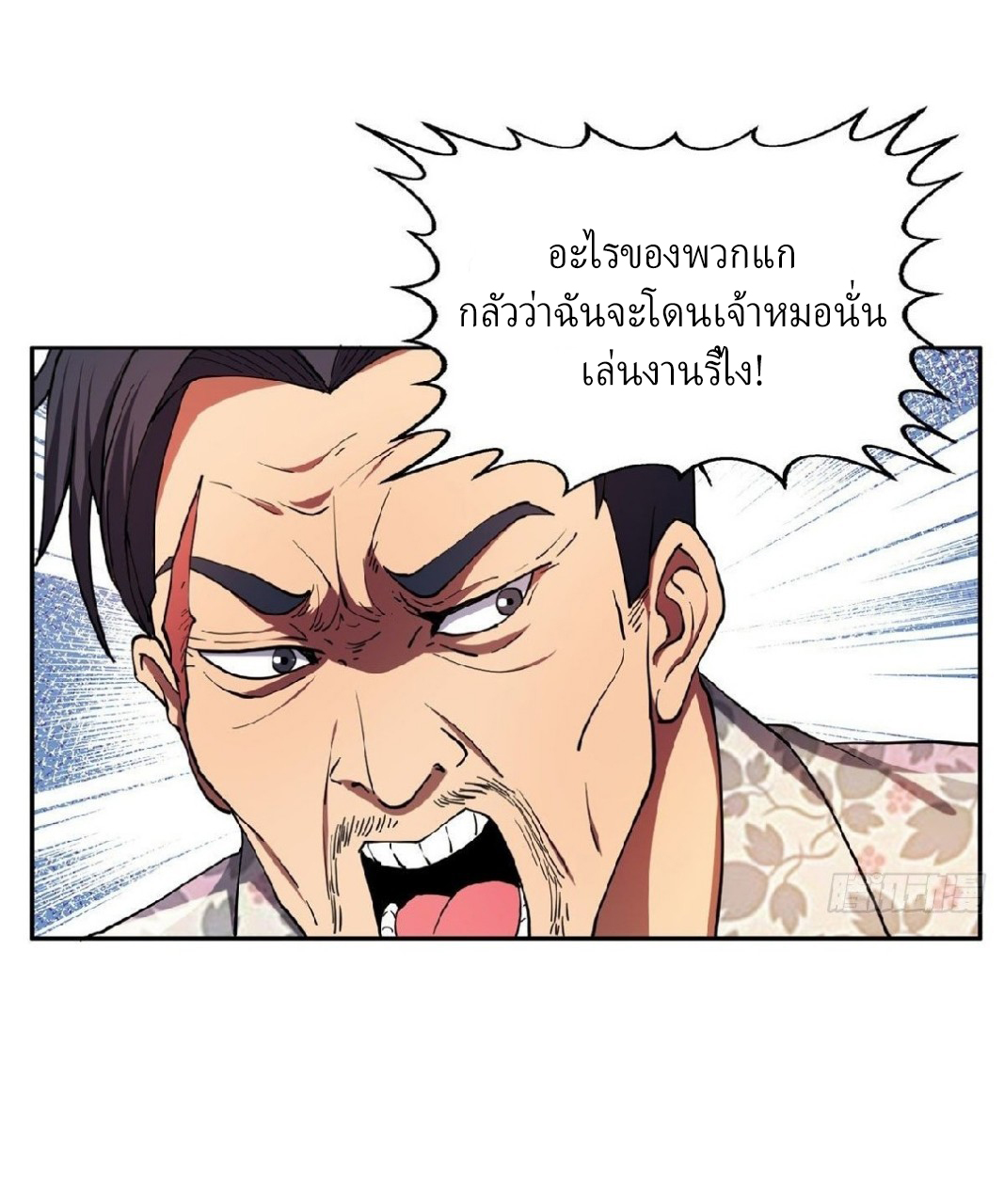 การเกิดใหม่ของพระเจ้ากับระบบผลาญเงินสุดกาว ตอนที่ 21 หน้า 6