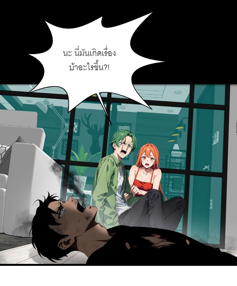 เมื่อเทพอสูรจุติ ข้าผู้นี้ครอบครองนรก ตอนที่ 9 หน้า 26