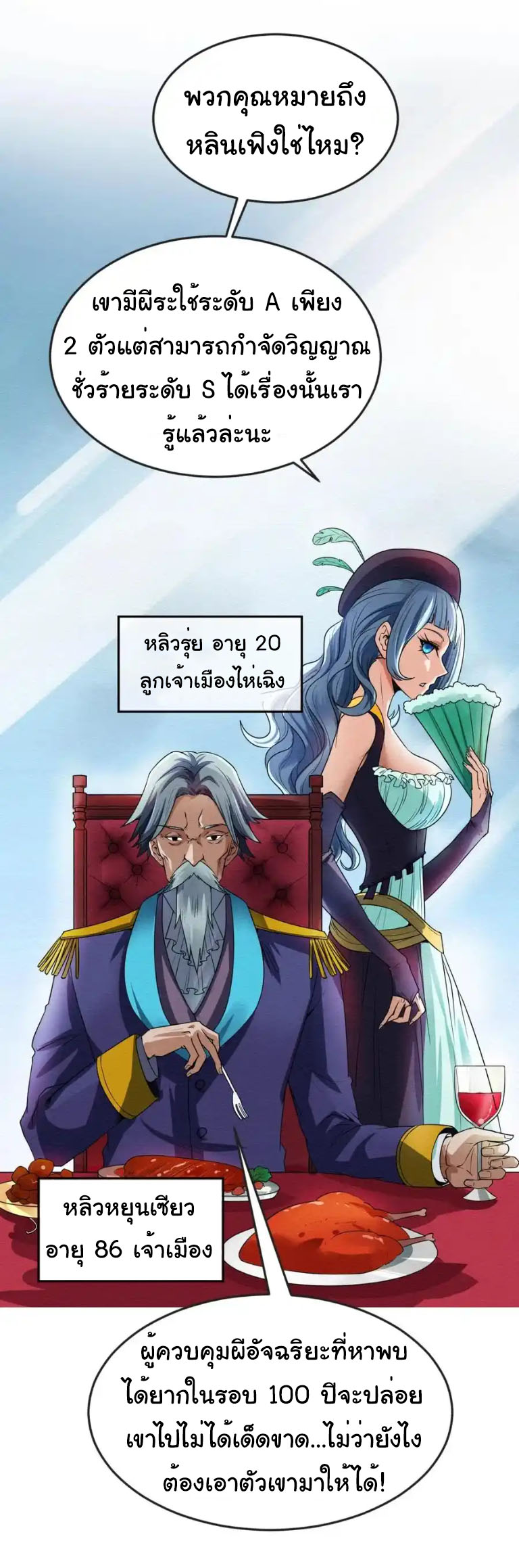 Junior Brother Demon Sovereign is too devoted ตอนที่ 123 หน้า 35