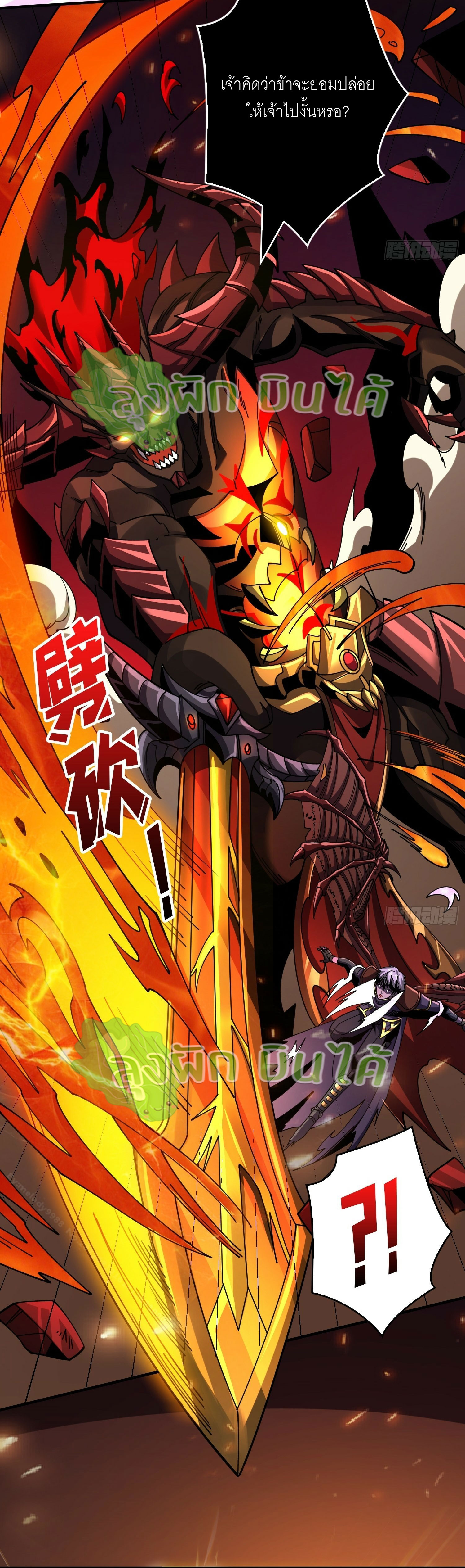 (ชนจีน) IT STARTS WITH A KINGPIN ACCOUNT - จุติจอมราชัน ตอนที่ 298 หน้า 12