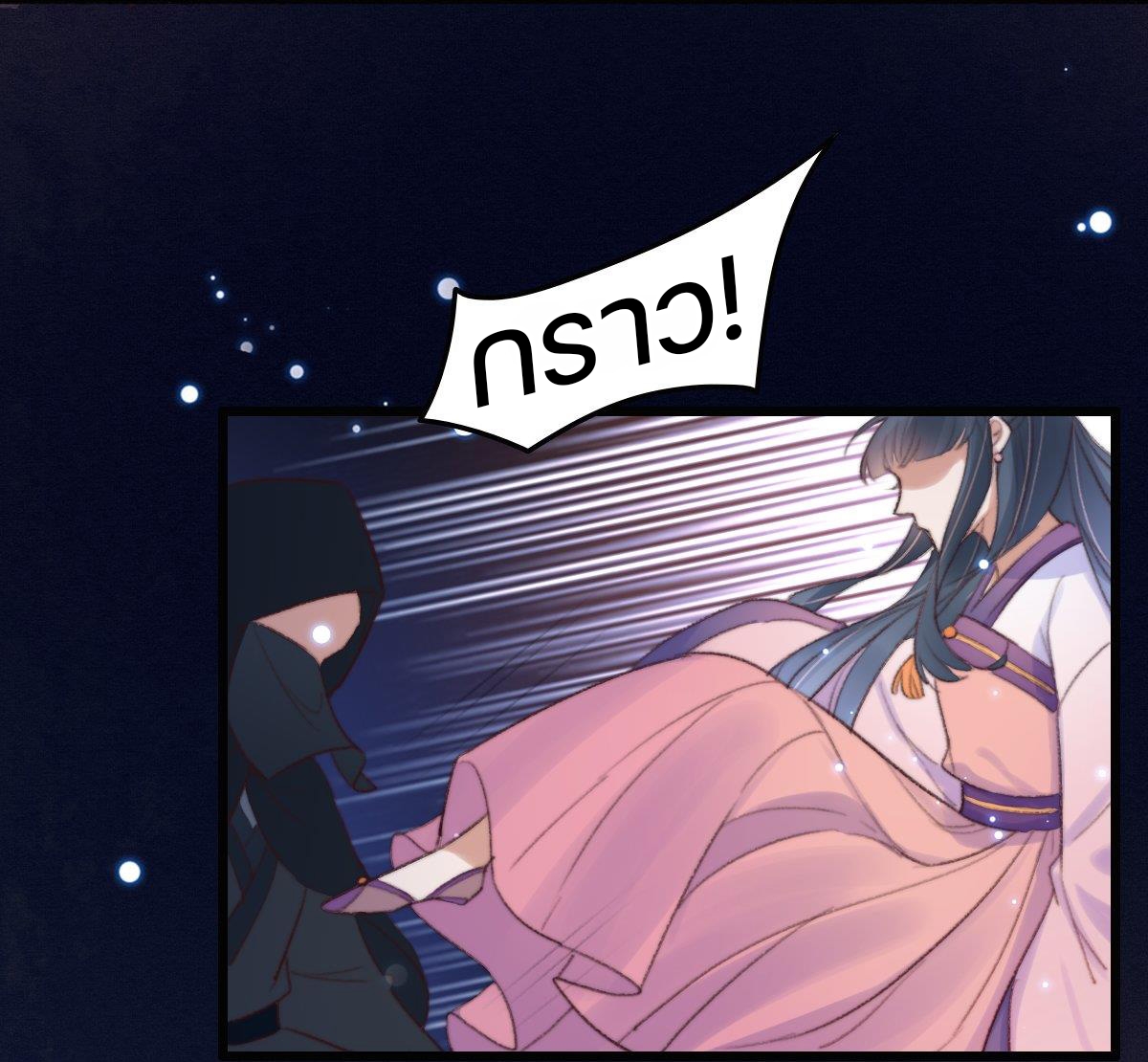 นักอัญเชิญไร้เทียมทาน ตอนที่ 2 หน้า 26