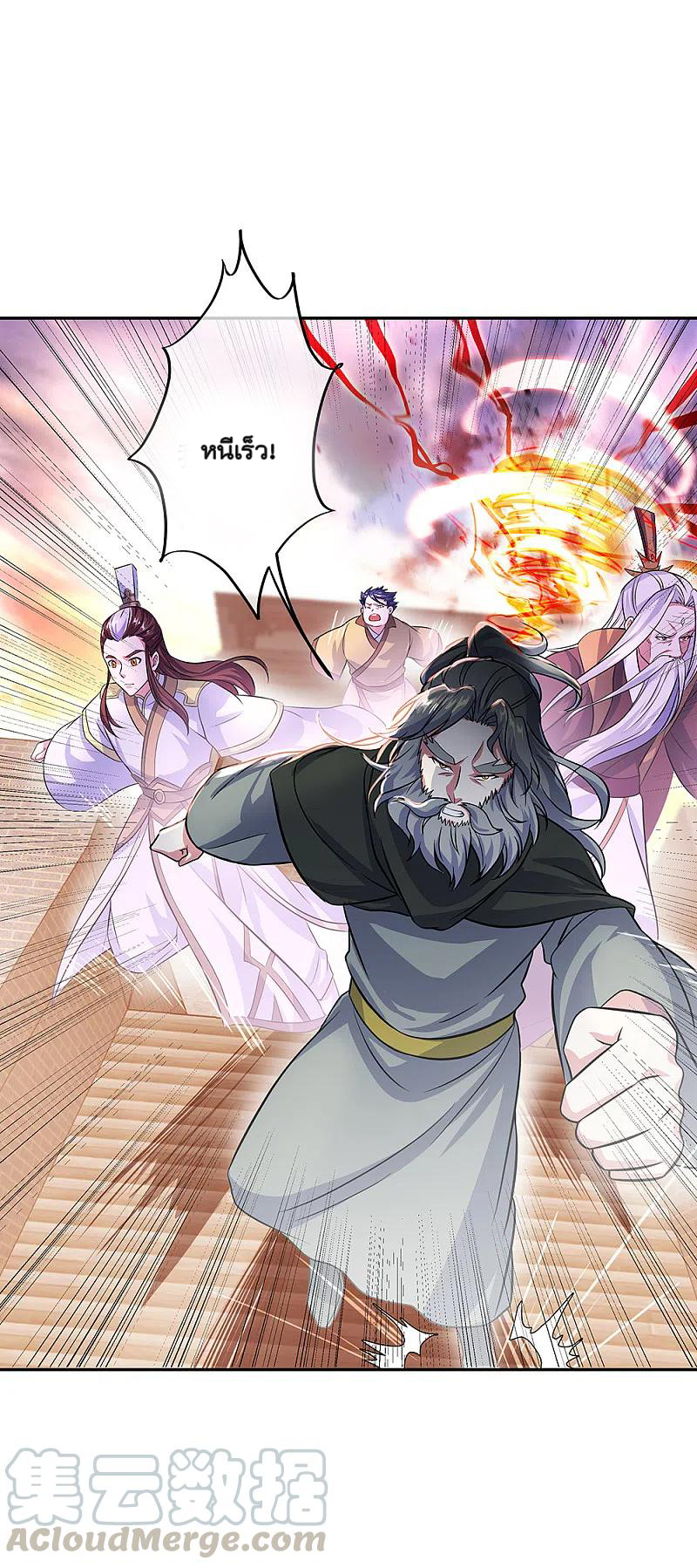 peerless battle spirit ตอนที่ 317 หน้า 5