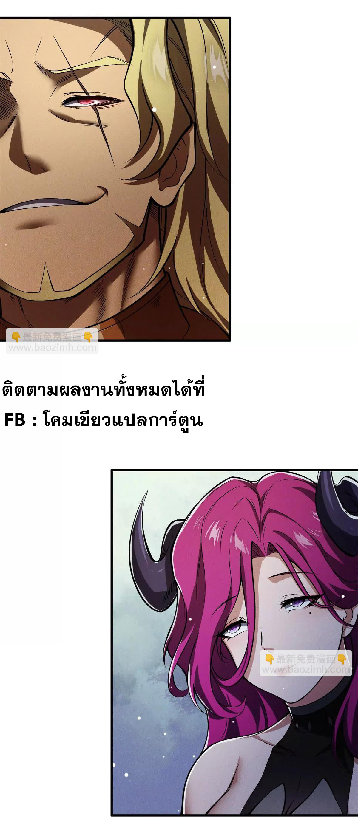 อัพเลเวลสุดขีดเพราะฉันคือจ้าวแห่งภัยพิบัติ ( I escalated with calamity ) ตอนที่ 10 หน้า 18